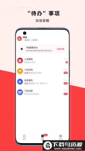 幸运咖咖管店app官方截图3