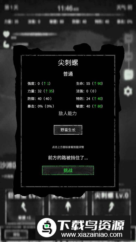 命运岛官方正版手游截图2