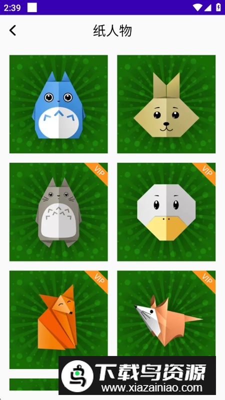 折纸手工教程APP官方最新版最新版截图4