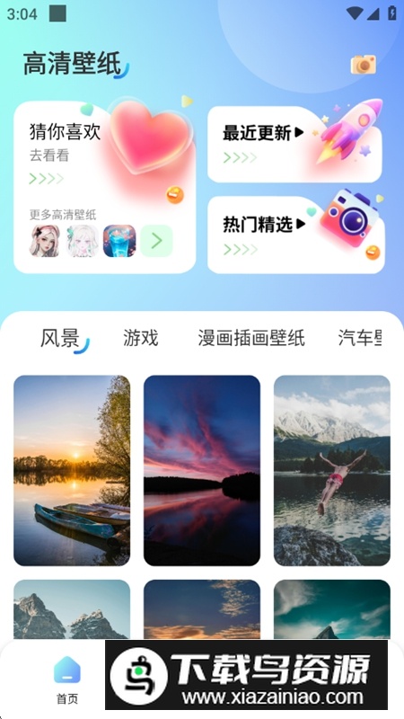 海豚壁纸APP免费最新版截图2