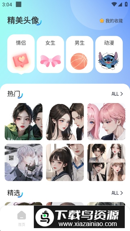 海豚壁纸APP免费最新版截图3
