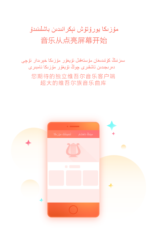 Maxrap音乐软件截图1