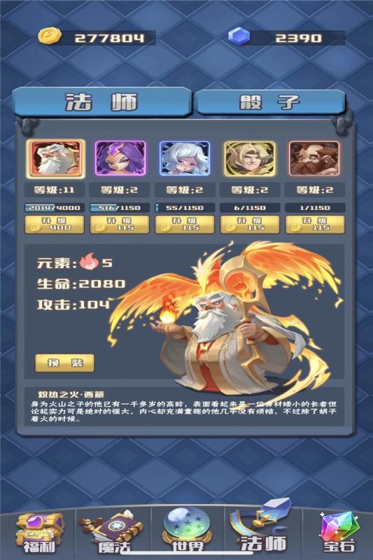 魔法逆次元游戏最新版截图2