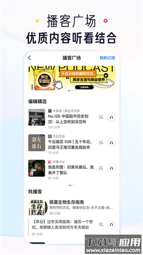 知乎小说app官方版最新版截图4