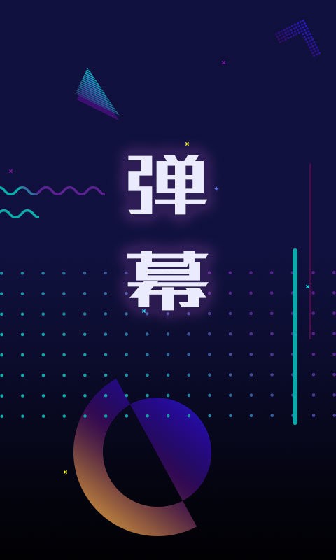 手持弹幕led字幕跑马灯软件最新版截图2