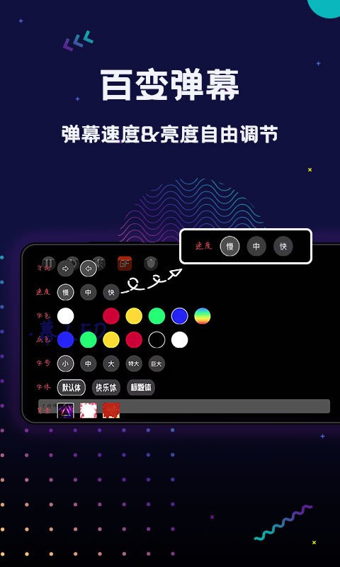 手持弹幕led字幕跑马灯软件最新版截图3