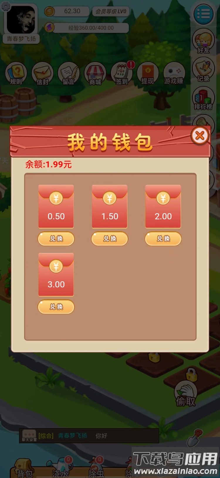 优田地农场截图2