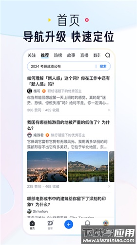 知乎小说app正版最新版截图2