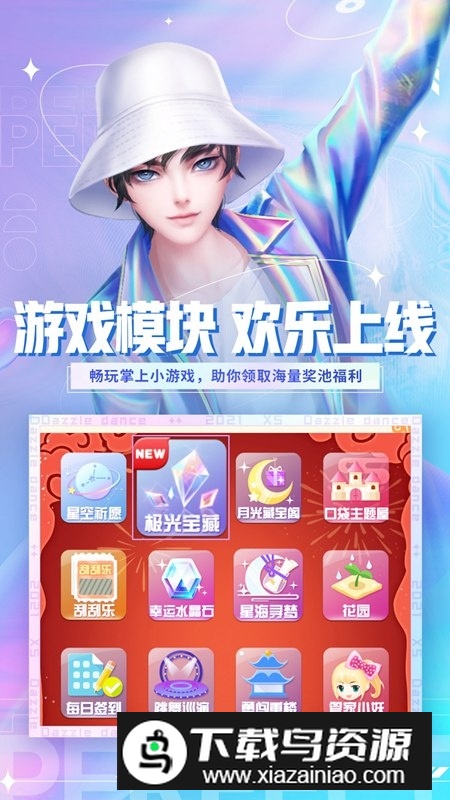 炫舞小灵通最新版本安卓版截图3