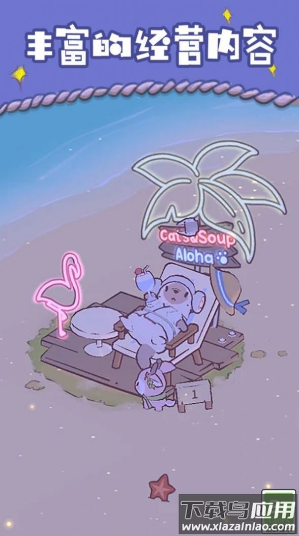 快乐喵咪模拟游戏截图1