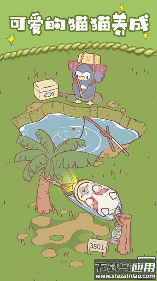 快乐喵咪模拟游戏截图2