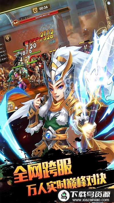 穿行三国福利版截图1