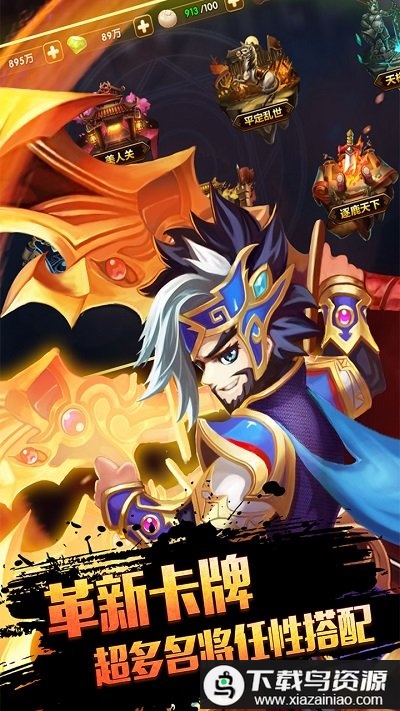 穿行三国福利版截图2