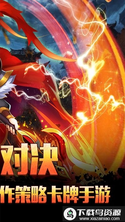 穿行三国福利版截图3