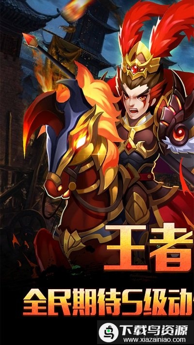 穿行三国福利版截图4