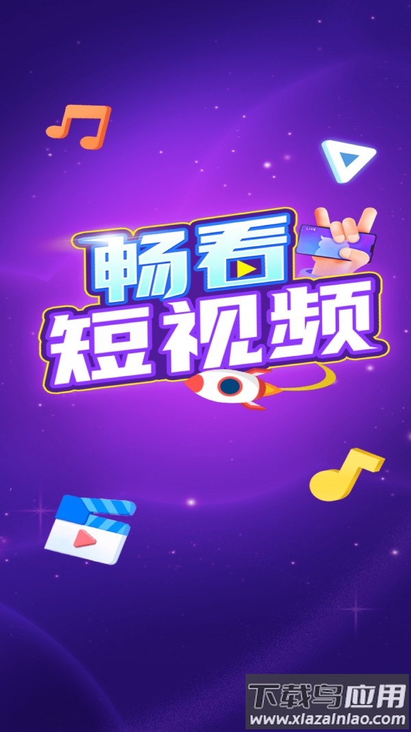 畅看视频2025最新版截图4