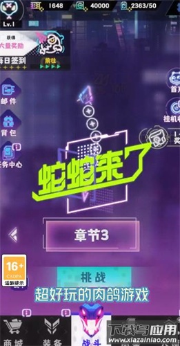 蛇蛇来了游戏最新版截图3