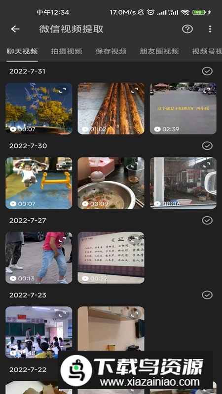 KB视频工厂全能版软件最新版截图1