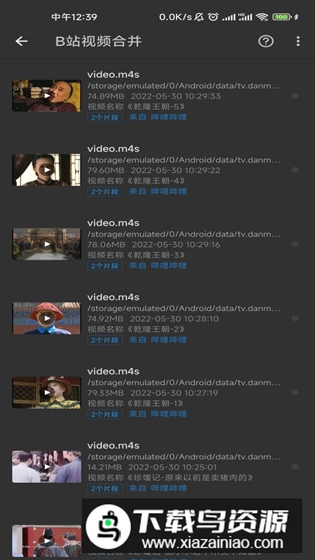 KB视频工厂全能版软件最新版截图3