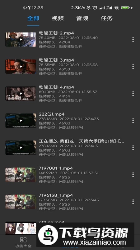 KB视频工厂全能版软件最新版截图5