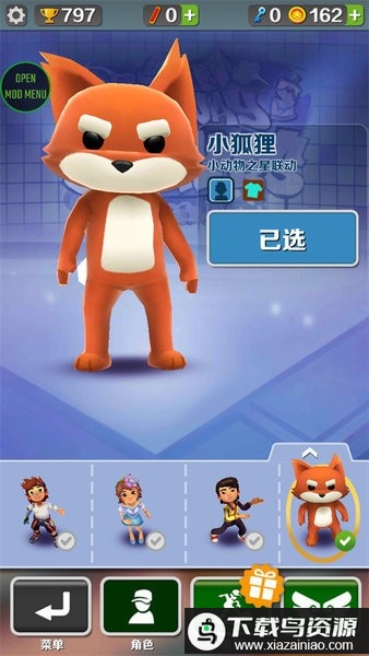 地铁跑酷牛津版内置菜单叶Q截图2