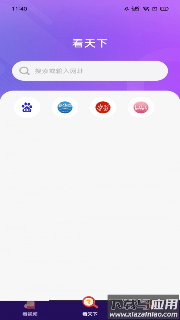 畅看视频官方版截图1