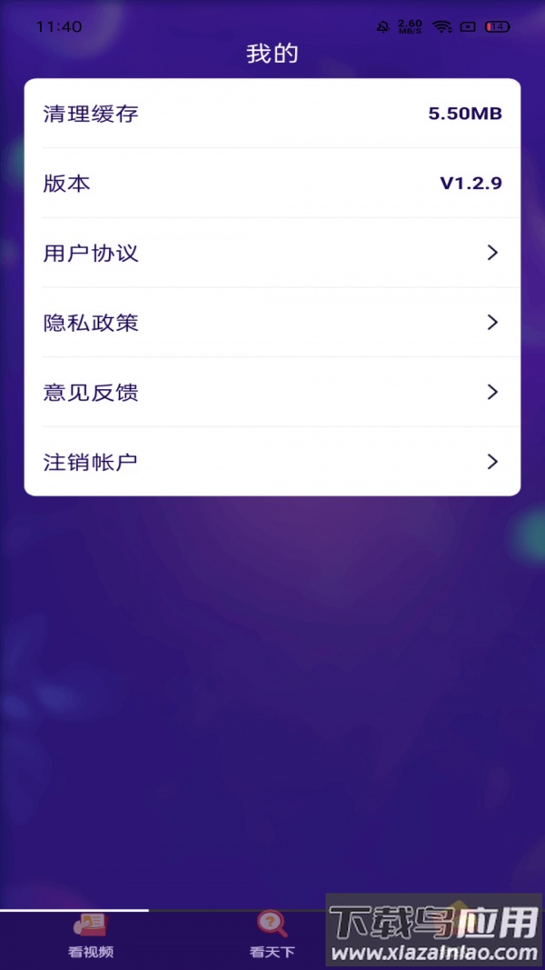 畅看视频官方版截图2