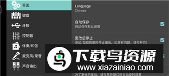 org2024手机电子琴维语版apk最新版截图2