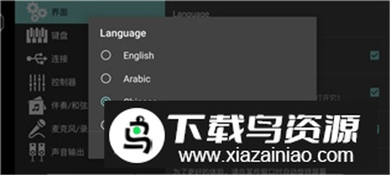 org2024手机电子琴维语版apk最新版截图3