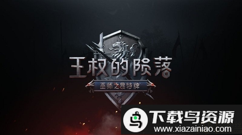 巫师之昆特牌手机版(Gwent)截图1