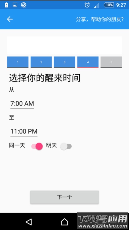 慢慢戒烟app(Quit Smoking Slowly)截图2
