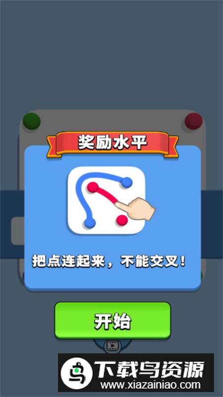 收集全部手机游戏官方版最新版截图1