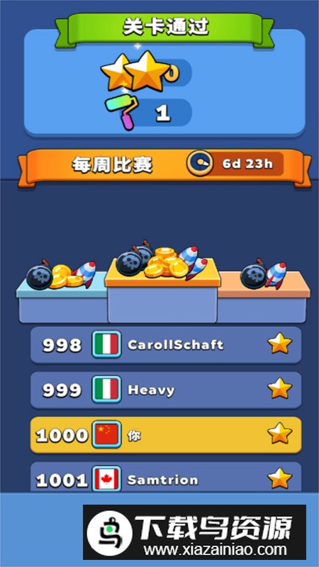 收集全部手机游戏官方版最新版截图4