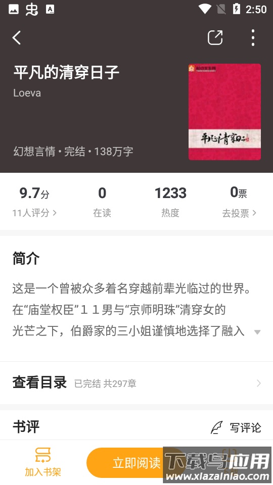 笔趣阁橙色版本下载安装截图4