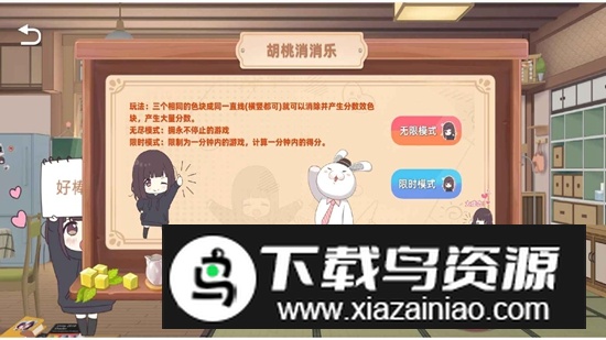 七濑派对游戏官方正版最新版截图2