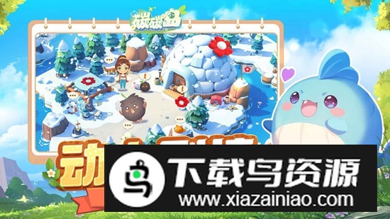 碳碳岛手游官方最新版最新版截图3