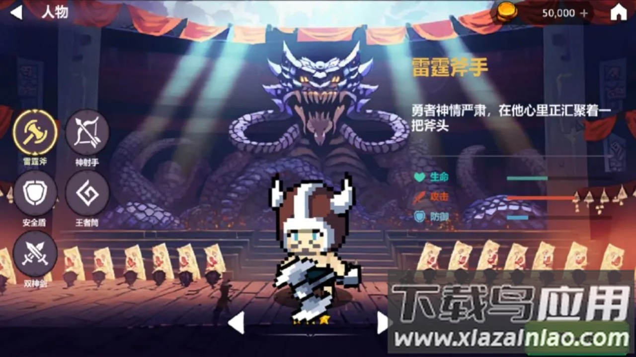 天崩勇者最终战截图2