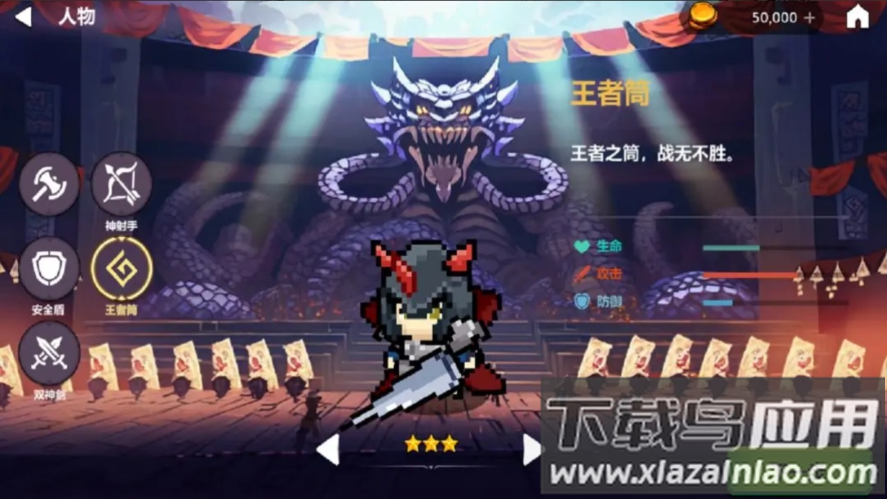 天崩勇者最终战截图3