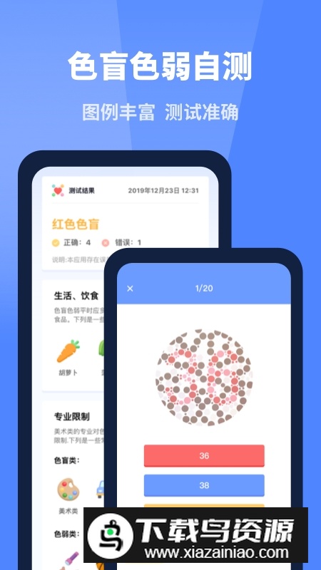 口袋体检测心率血压app安卓版截图4