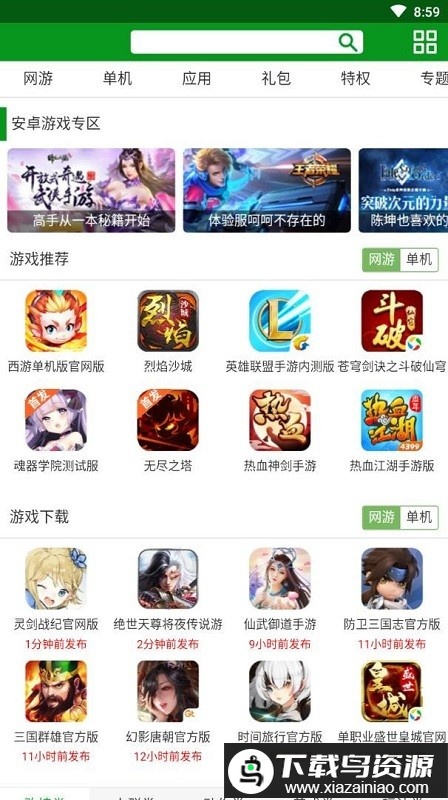 开元游戏盒app截图1