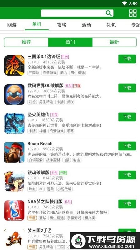 开元游戏盒app截图2