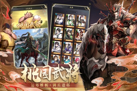 神将三国游戏最新版最新版截图2