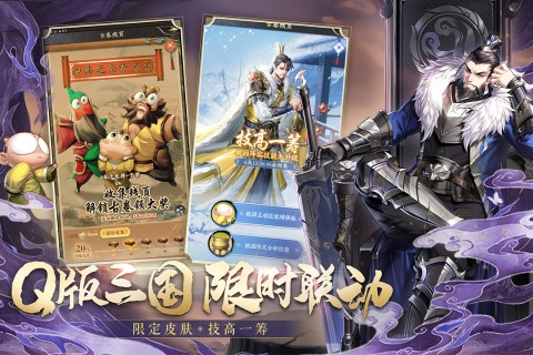 神将三国游戏最新版最新版截图4