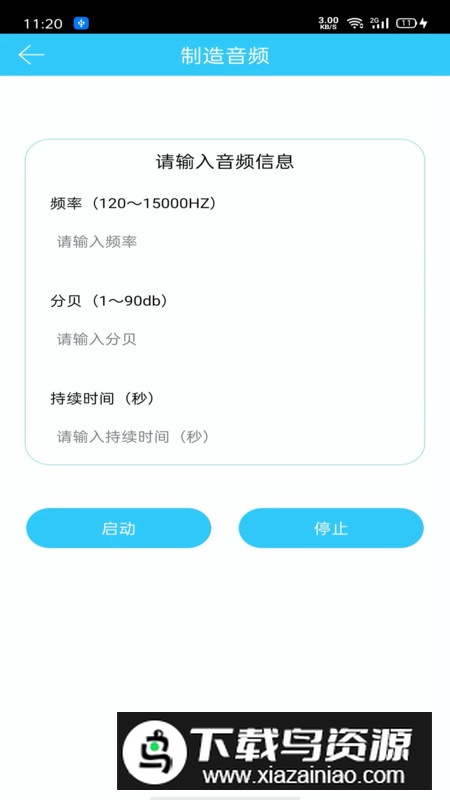 听力心率检测记录仪app最新版最新版截图1