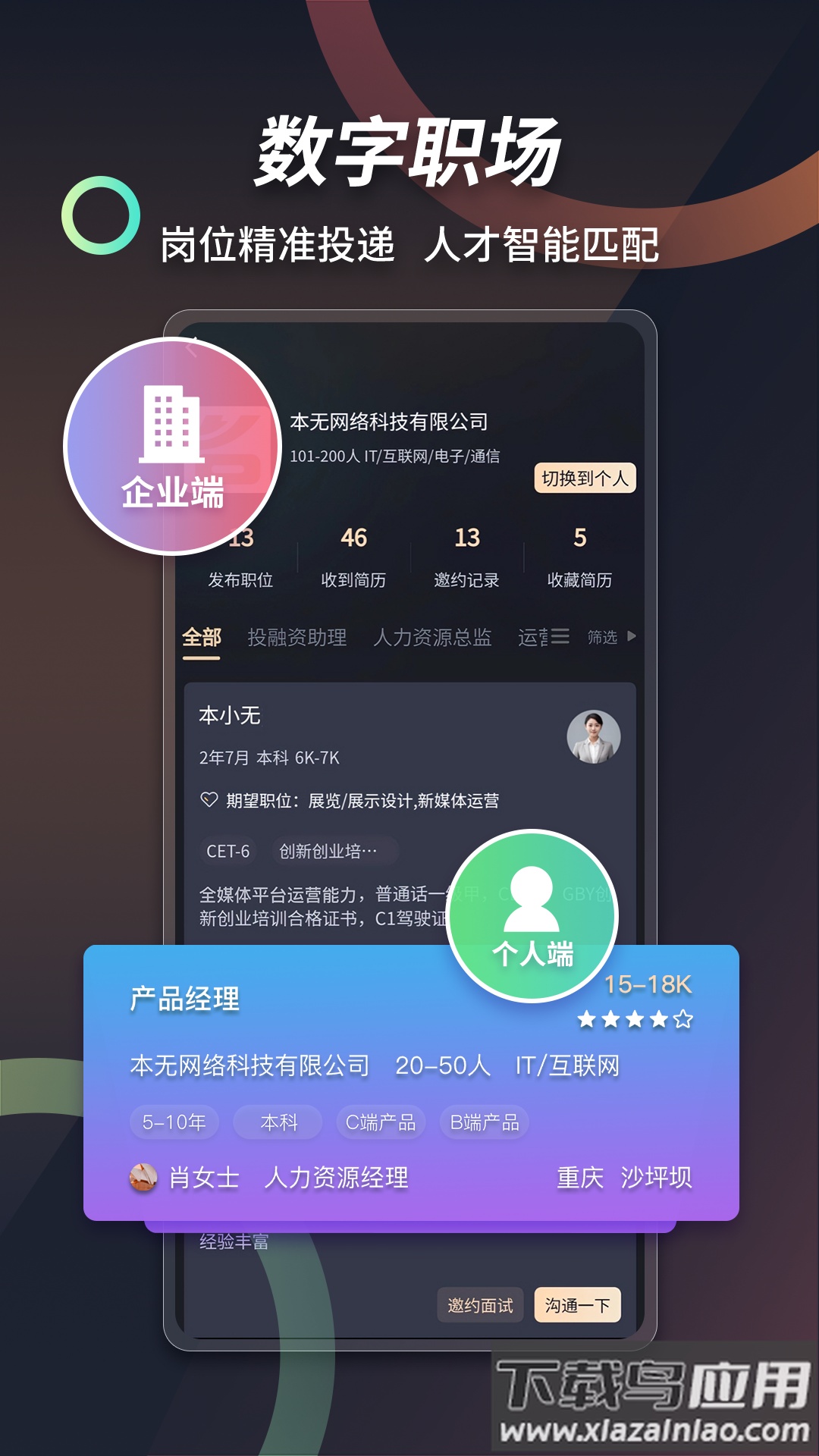 本无名片app最新版截图4