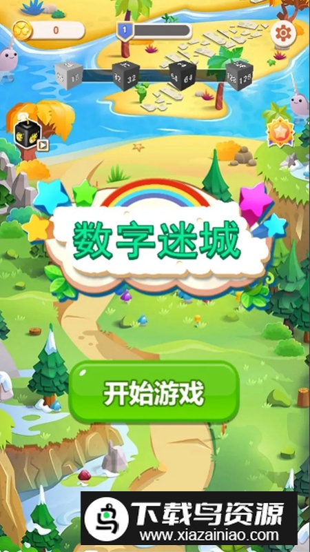 数字迷城游戏官方正版最新版截图4