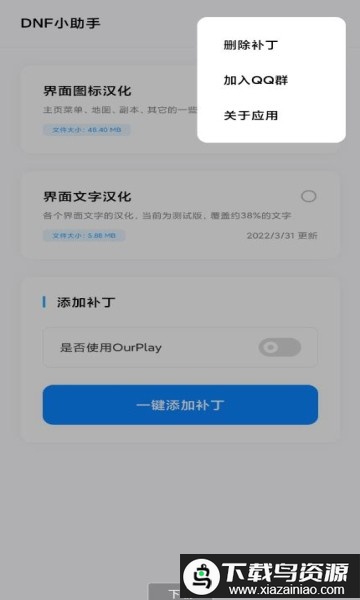dnf小助手汉化工具截图1