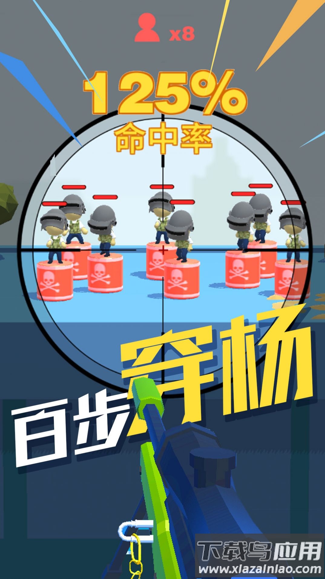 特种部队狙击游戏截图1