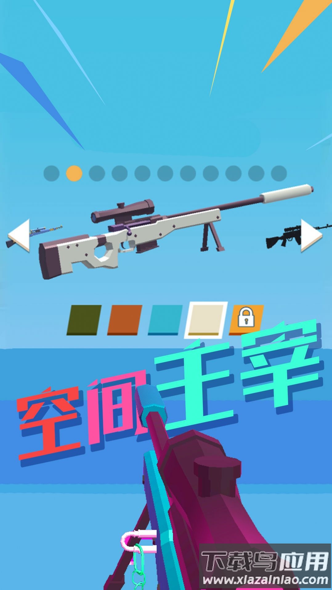 特种部队狙击游戏截图2