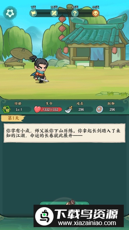 月影黑白免广告版最新版最新版截图1